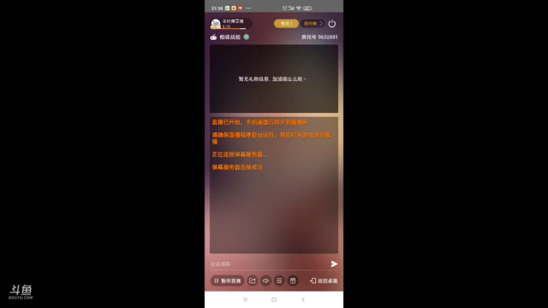 【2021-12-16 21点场】羊村弗雷德：用户羊村弗雷德的直播间