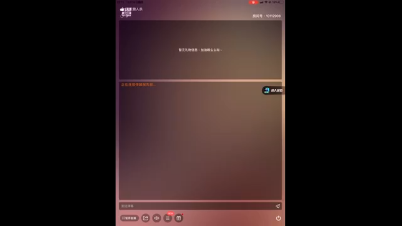 【2021-12-16 22点场】用户26335389：天天狼人#新人主播