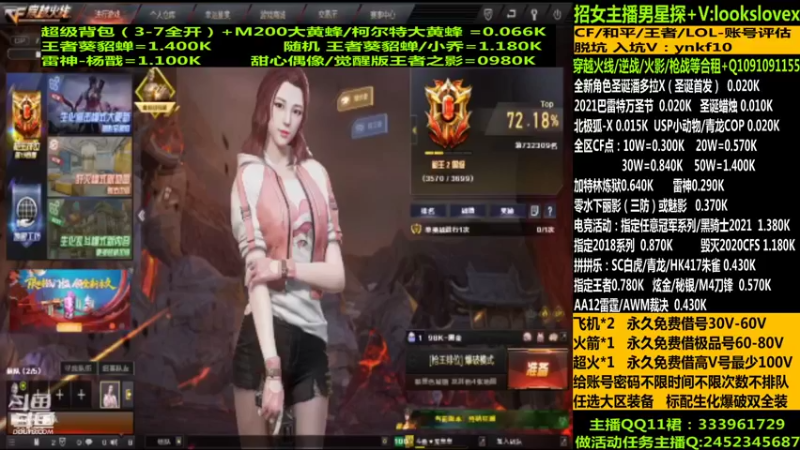 【2021-12-17 10点场】太原庞臭臭：圣诞潘多拉/借号/CF点秒到
