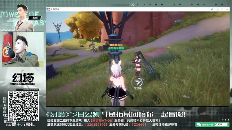 【2021-12-16 23点场】智勋勋勋勋：智勋：幻塔公测送豪礼