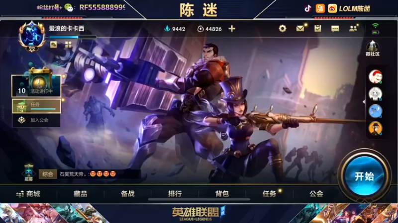 【2021-12-13 21点场】陈迷丶德莱文：陈迷：德莱文谁看我一眼我就A谁