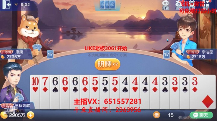1418不洗牌：这牌最大的就是一张单10，怎么办？