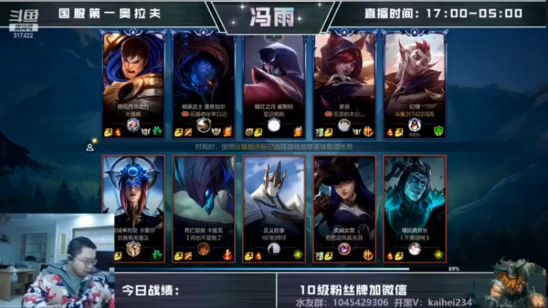 【驴酱的冯雨大王】：1-4-7洛，玩辅助，要的就是灵活
