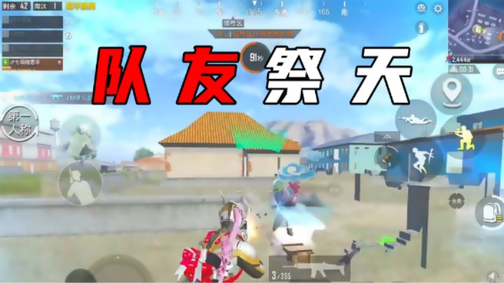 【艺帝帝】队友祭天，法力无边
