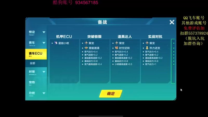 【2021-12-16 22点场】飞车计时k神：风云榜之后垫底赛！激情满满