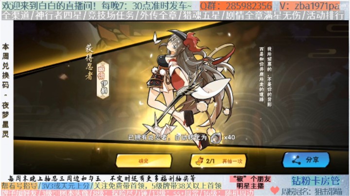 【2021-12-16 19点场】音暖白白：版本先锋，活动指南，忍界通，大哥集结地