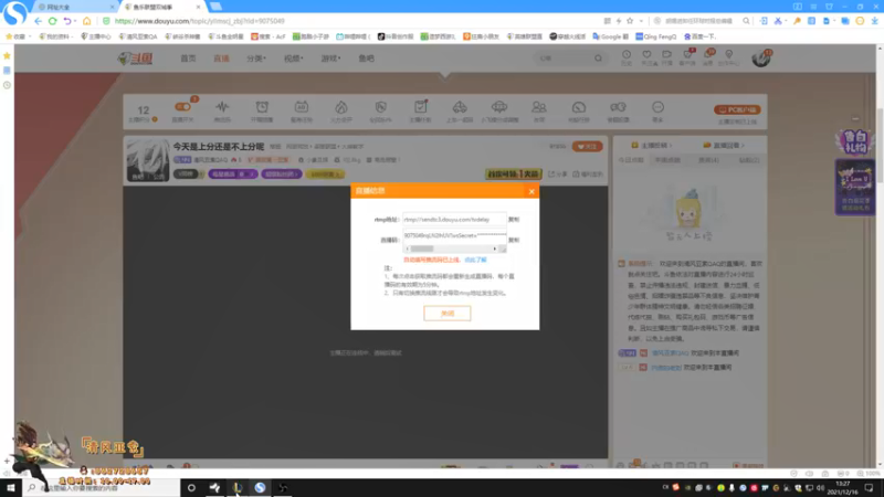 【2021-12-16 13点场】清风亚索QAQ：今天是上分还是不上分呢