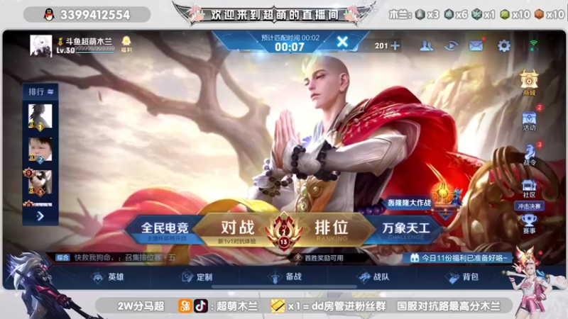 【2021-12-16 19点场】超萌木兰：那些年木兰的坐牢日记...695