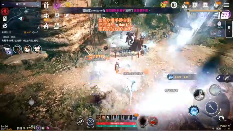 【2021-12-17 07点场】賤丶大骚賤：黑色沙漠M台服