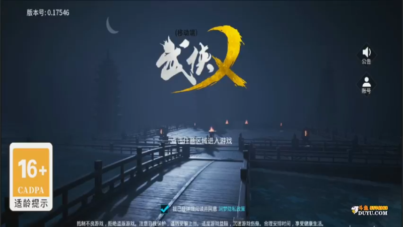 【2021-12-17 12点场】金子十八岁：武侠乂手游来了