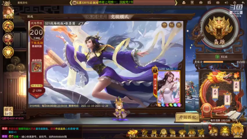 【2021-12-16 15点场】肥猪go：国战和斗地主