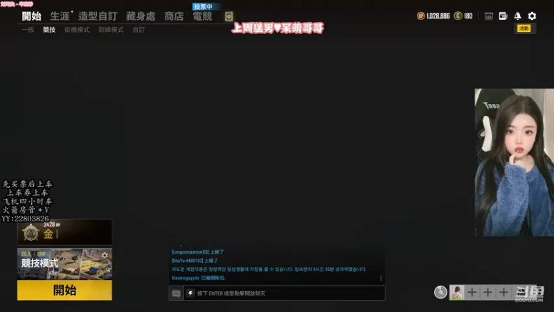 【2021-12-14 20点场】壹壹ui：有位置          缺你