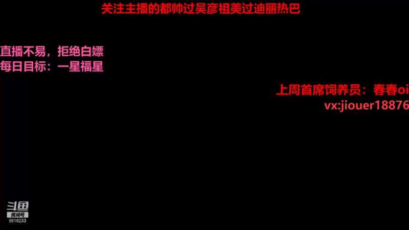 【2021-12-16 00点场】冷风丶Anly：有车位，要上车的来