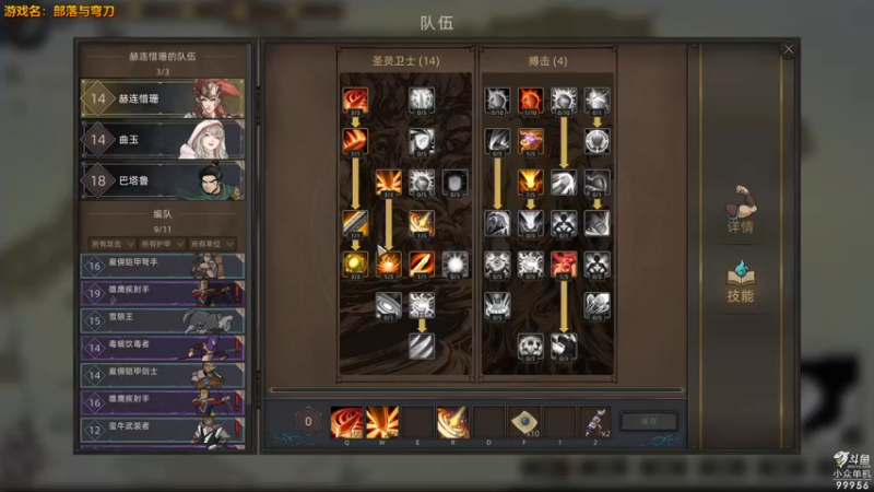 【2021-12-17 20点场】泫漓：部落与弯刀 正式版