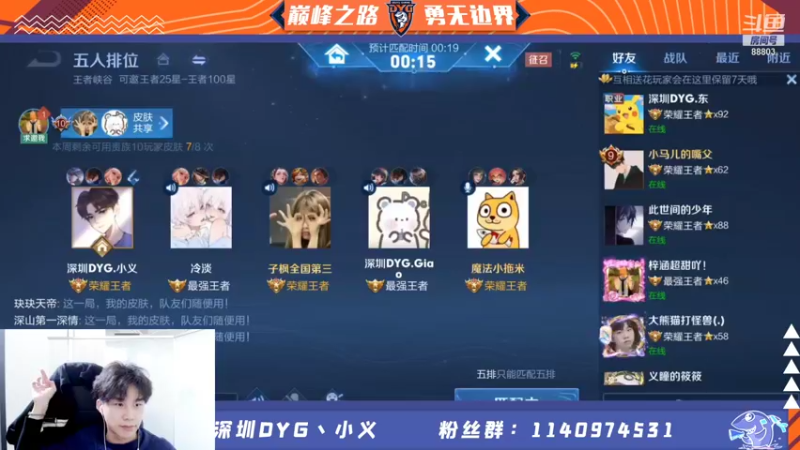 【2021-12-16 17点场】DYG丶小义：开播啦啦啦啦啦啦啦 9407630