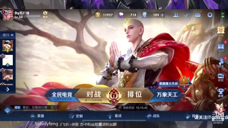 【2021-12-17 01点场】苏打锋：国服蒙恬 关羽