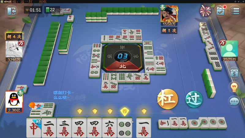 【欢乐麻将】靓旭的精彩时刻 20211217 08点场