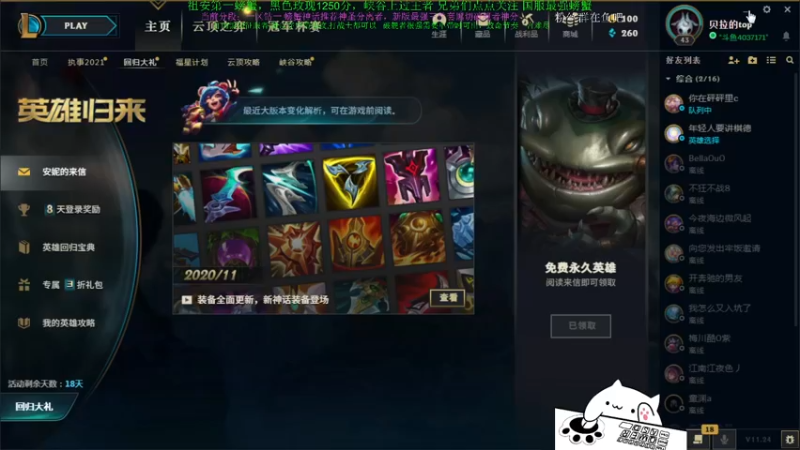【2021-12-17 12点场】攻其不备出其不意：最强螃蟹王（厄加特）电一新号大师冲王者！