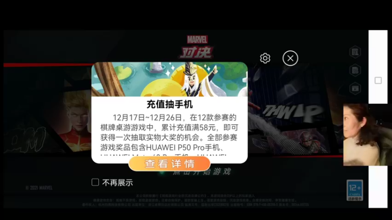 【2021-12-17 18点场】legendofBeina：50岁的妈妈玩光谱和神盾局