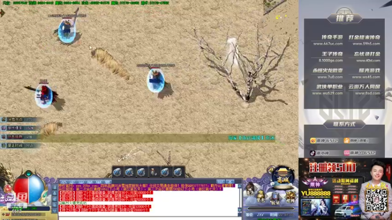 【2021-12-16 22点场】雨神丶：玩传奇还是选择6512~！