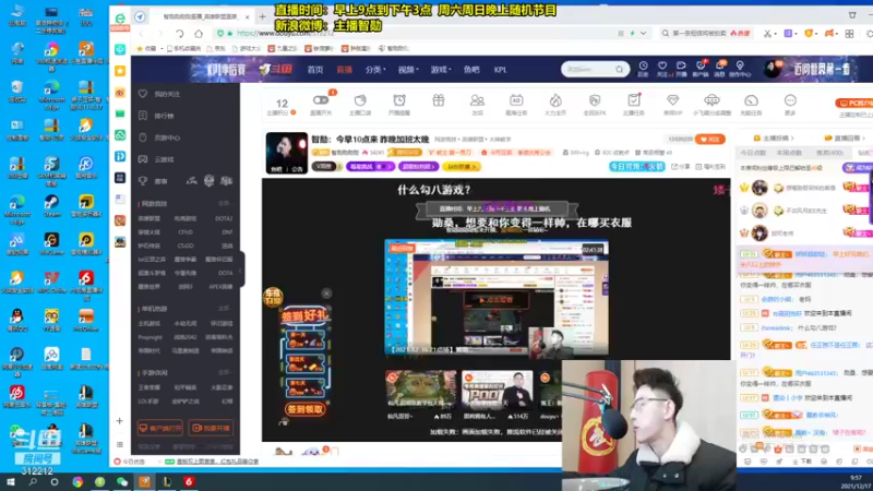 【2021-12-17 09点场】智勋勋勋勋：智勋：怕死流来了~