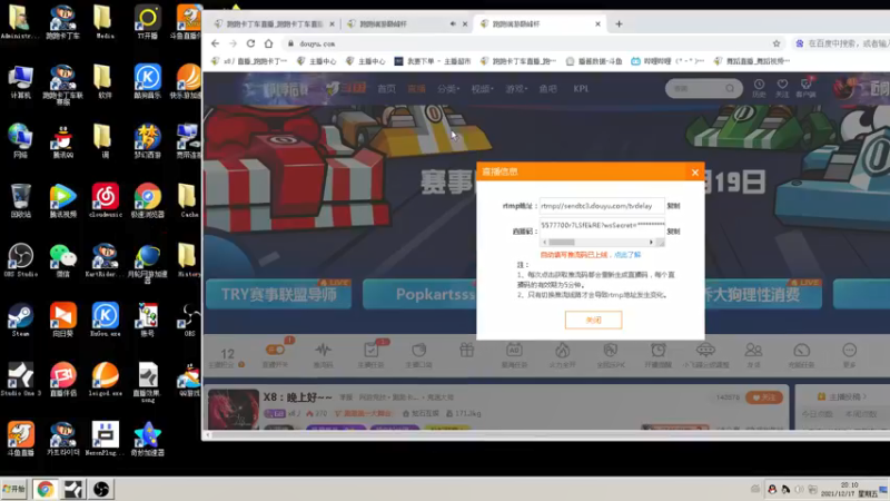 【2021-12-17 20点场】x8丿：X8：晚上好~~