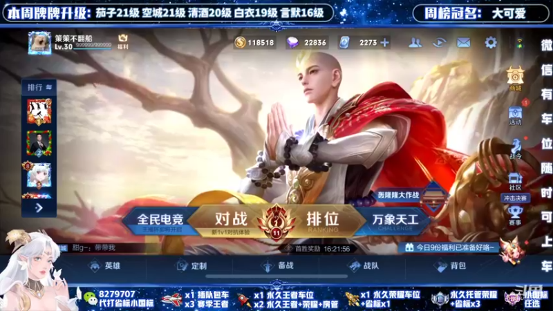 【2021-12-16 20点场】绪伦gg：绪伦：全英雄双系统解决一切上分问题！
