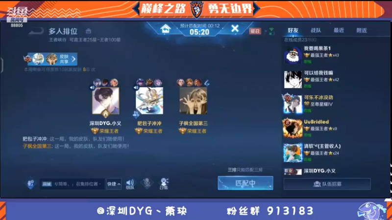 【2021-12-17 17点场】DYG萧玦：冲冲冲 9177171