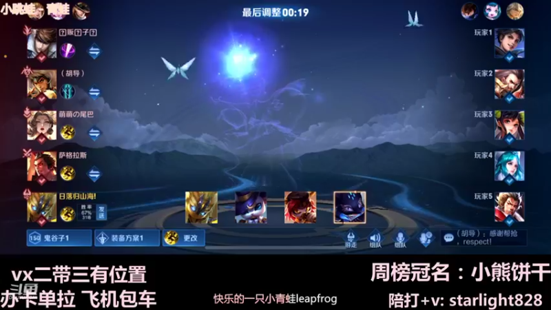 【2021-12-08 01点场】三藏Star：【大气层鬼谷子】3w场鬼王视觉盛宴