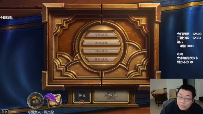 【2021-12-17 18点场】王师傅精益求精：胖老头的直播间儿~