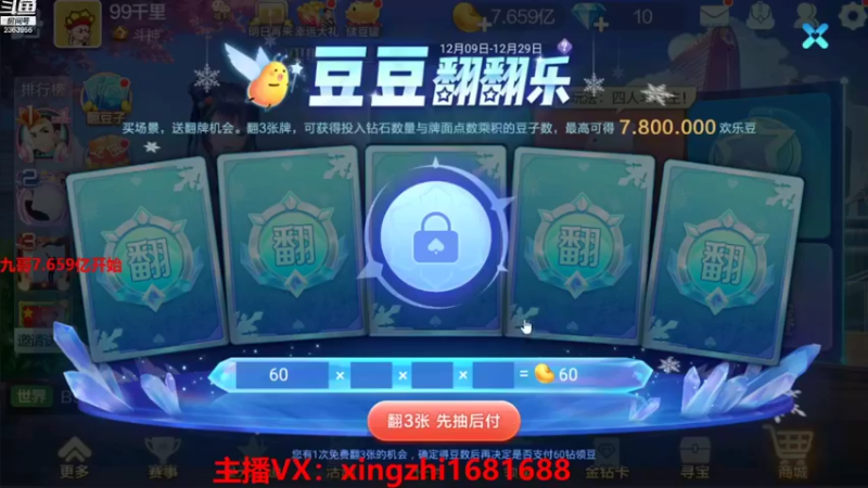 【2021-12-16 19点场】灬幸之斗地主灬：流年岁月中，希望老板们永远幸运幸福！