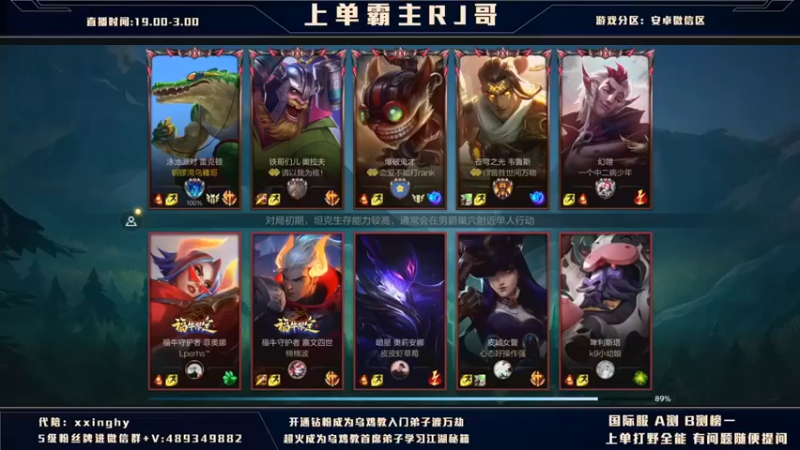【心星丶RJ】：10-3鳄鱼，强势冲锋，这才是突进英雄的玩法