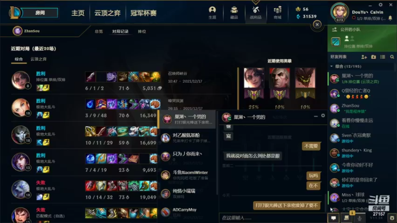 【2021-12-17 18点场】27157丶Calvin：电一至臻蕾欧娜绝活哥想上车关注办卡