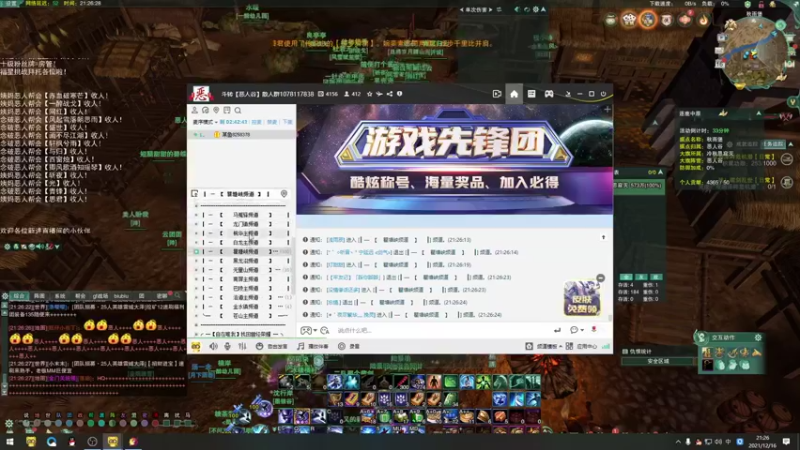 【2021-12-16 21点场】老薇恩恩：薇恩：天冷，注意保暖！