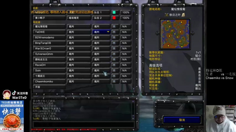 【TED出品】特逗杯S7 D组 一毛饭 vs 生者 双拳难敌N手