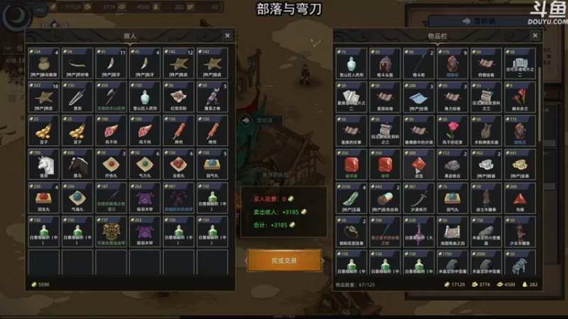【2021-12-17 23点场】荣耀洋洋：【洋洋】部落与弯刀正式版！
