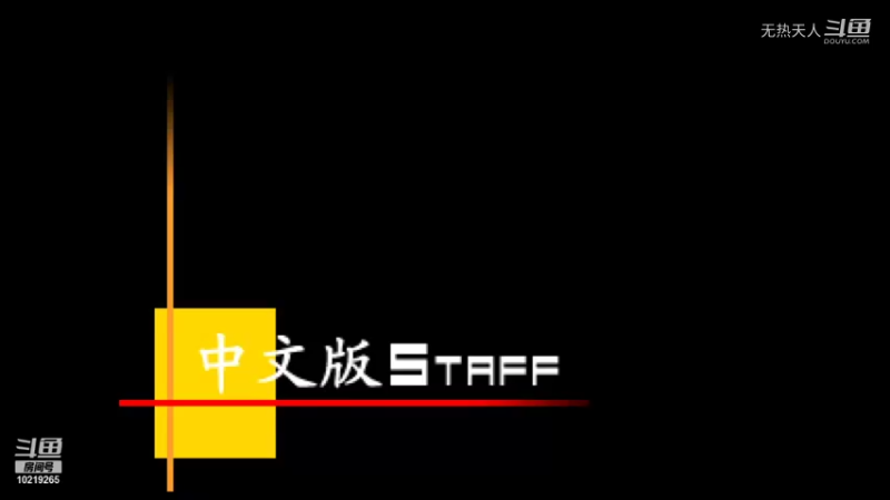 恶魔城 月下夜想曲5