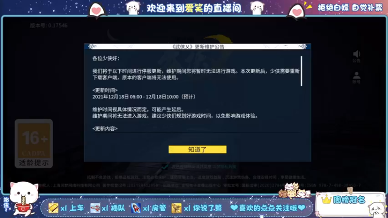 【2021-12-18 10点场】爱笑呀qwq：被折磨的一天呀 9329409