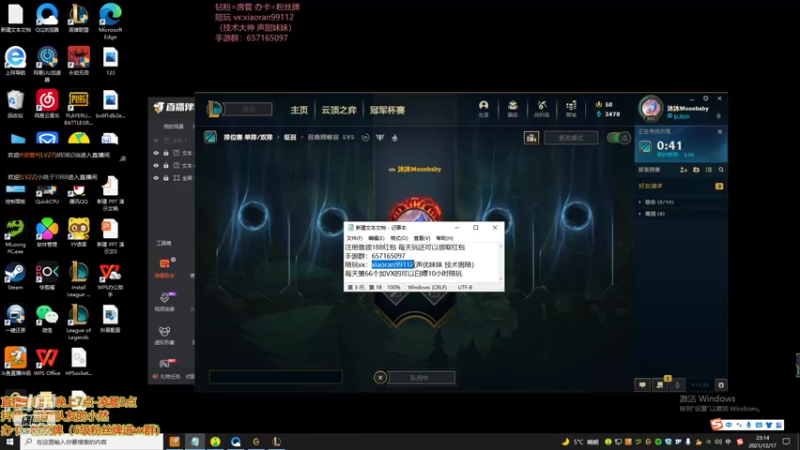 【2021-12-17 23点场】Dy丶小然：刺客狗头 20分钟800-900Q狗头！