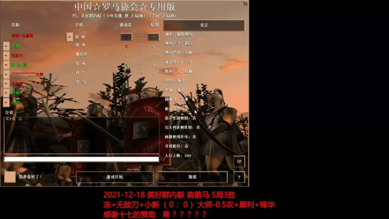 20211218 冻+无敌刀+小新 VS 大师-0.5农+犀利+锋华