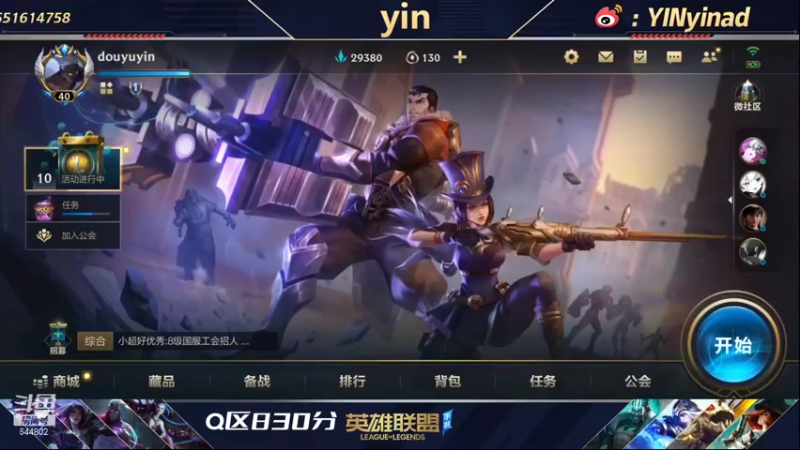 【2021-12-17 14点场】yin小哥：yin: 打Q区大号