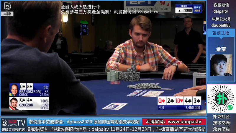 【棋牌娱乐】斗牌TV的精彩时刻 20211218 00点场