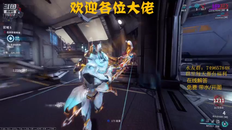 【2021-12-17 23点场】本鬼道：warframe的日常  新世纪之战