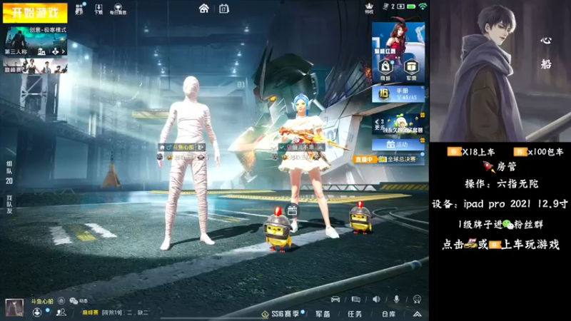 【2021-12-17 22点场】心船OvO：猛男带粉有车位