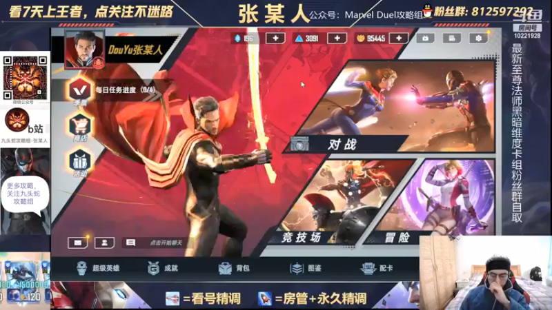 【2021-12-17 16点场】张某人o3o：最会运赢的主播！！！