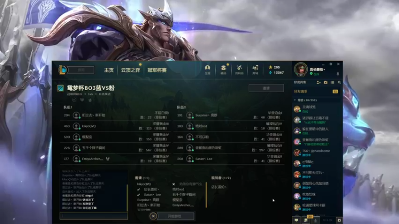 【2021-12-18 20点场】店长盖伦：江南大学校内LOL比赛