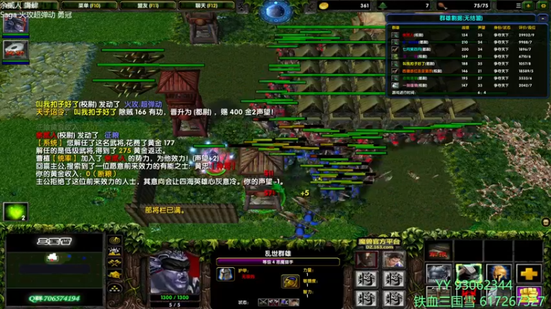 【2021-12-17 20点场】余贰人：3：三国雪—光明纪元