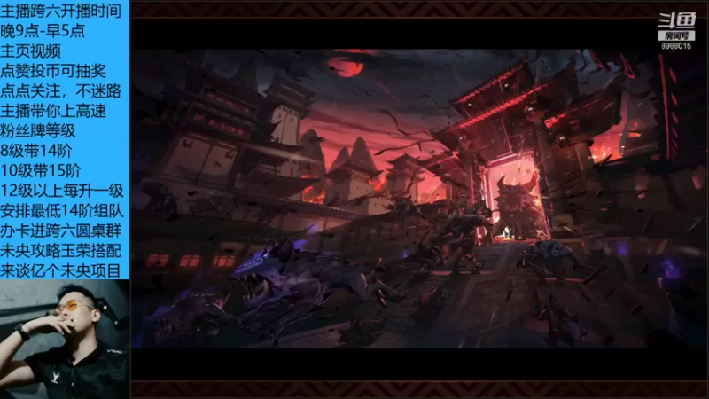 单票流打发 冲 双黄