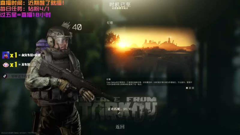 【2021-12-17 20点场】鄂宇这个疯子：【40级】开始摸索灯塔！