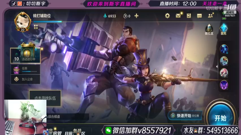 切切斯宇的精彩时刻 20211215 17点场